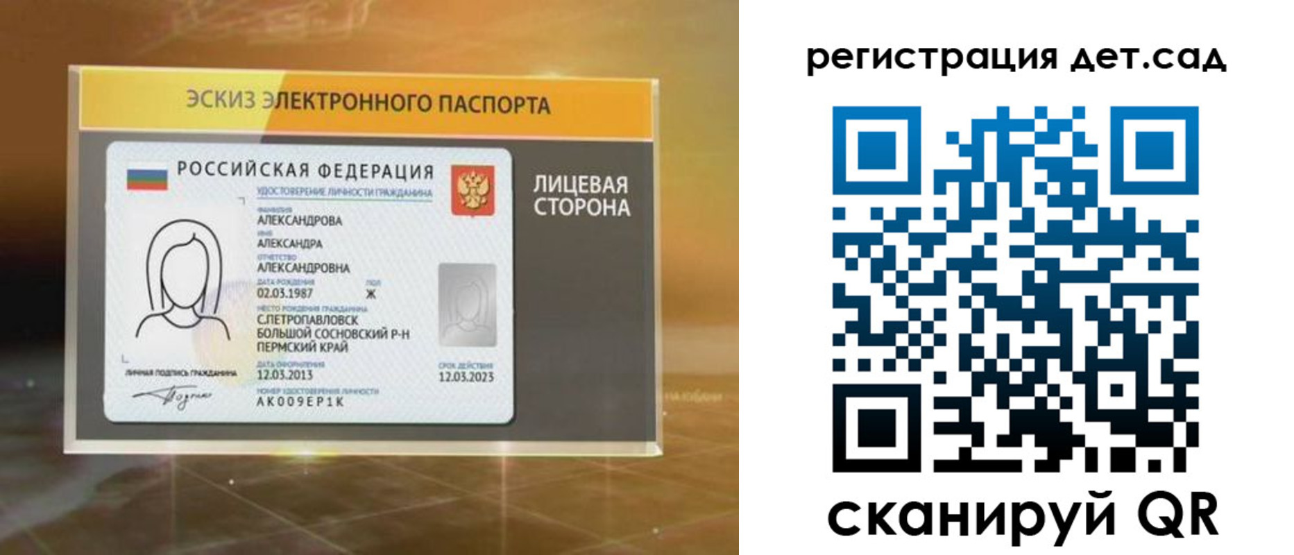временная регистрация 2025 в Нытве