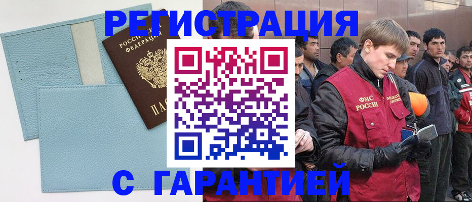 временная регистрация для школы в Нытве
