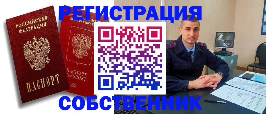 временная регистрация адрес в Нытве