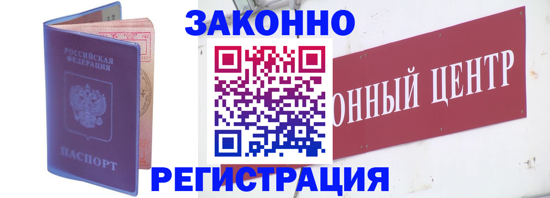 прописка иностранных граждан в Нытве