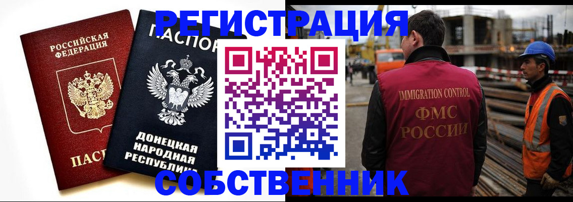 временная регистрация недорого в Нытве