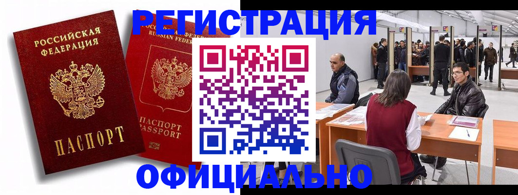 прописка для кредита в Нытве