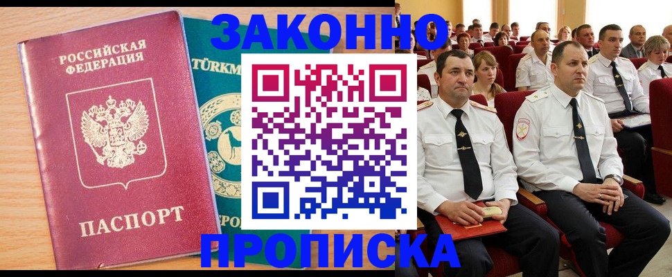 временная регистрация для всех в Нытве
