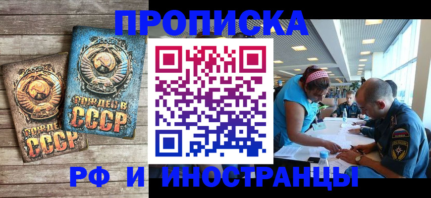 прописка для кредита в Нытве