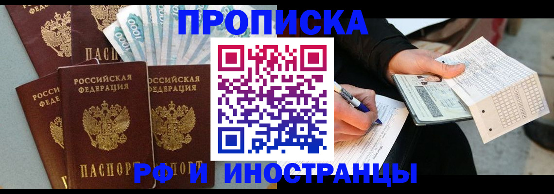 пропишу в квартире в Нытве